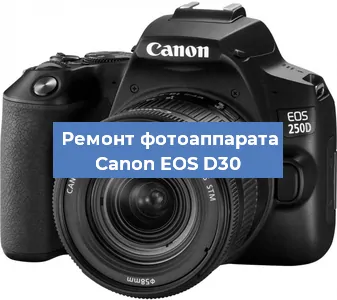 Замена слота карты памяти на фотоаппарате Canon EOS D30 в Тюмени